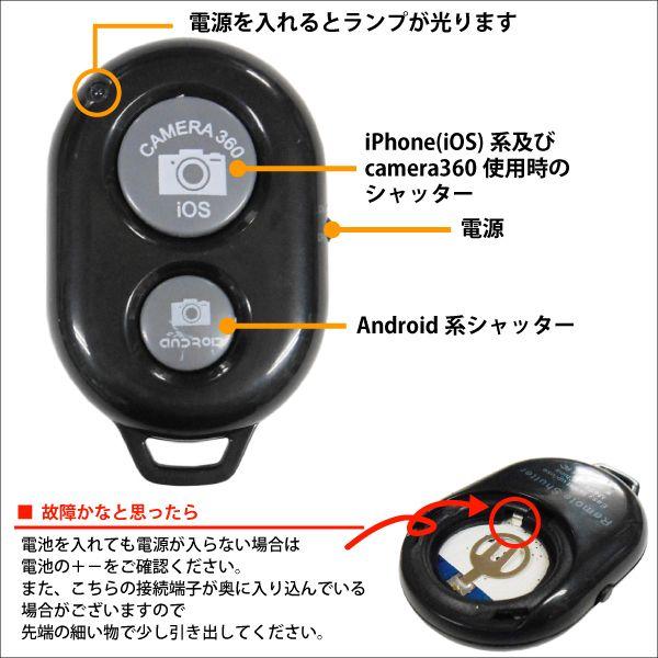Bluetooth搭載 リモコン シャッター 自撮り棒とご一緒に★ 【自撮りスティック 自撮り一脚 自分撮り MONOPOD セルカ棒 セルフ撮影】【メール便対応】┃ |  | 03