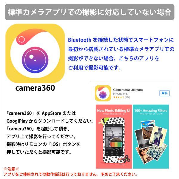 Bluetooth搭載 リモコン シャッター 自撮り棒とご一緒に★ 【自撮りスティック 自撮り一脚 自分撮り MONOPOD セルカ棒 セルフ撮影】【メール便対応】┃ |  | 04