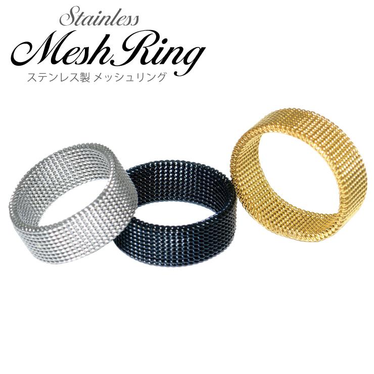 シルバー メッシュデザインリング 中指用 メッシュリング ゴールド・ブラック・シルバー スタイリッシュ