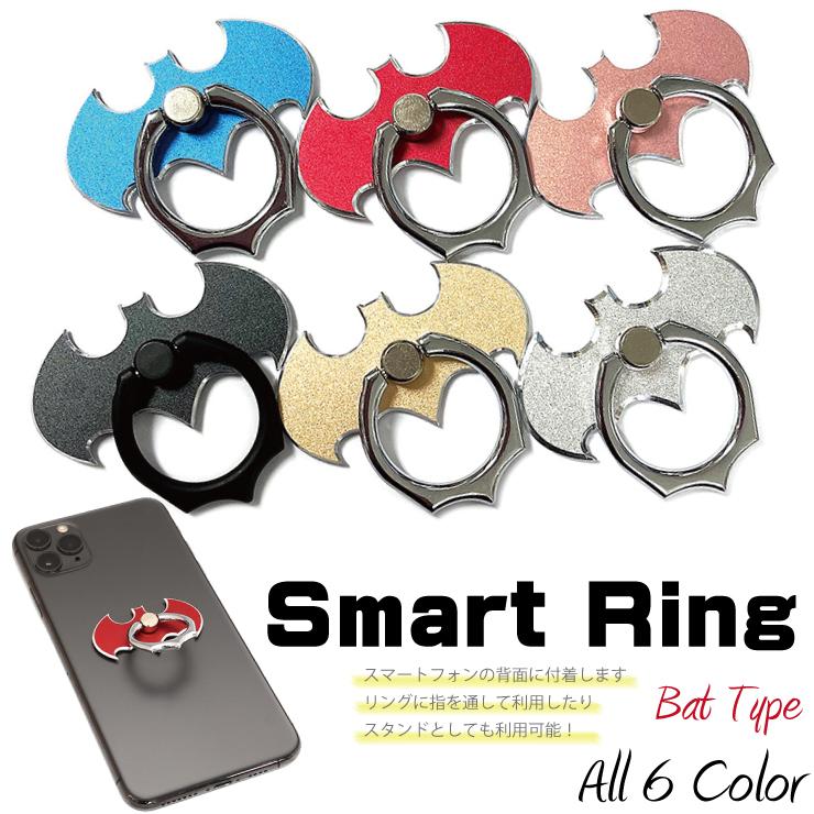 スマートリング BAT コウモリ 全6色 スマホ バンカーリング スタンド