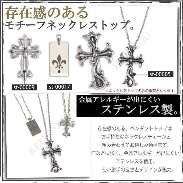 ペンダント トップ スカル クロス(十字架)cross ST-00009 ステンレス 