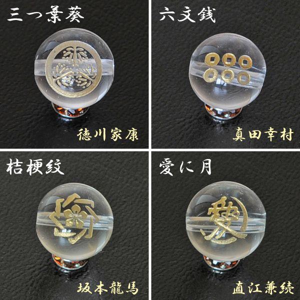 水晶14mm玉 戦国武将家紋 1個 クリスタル【 クリスタル パワーストーン 