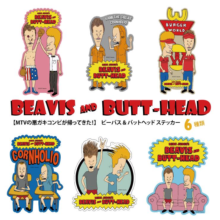 ビーバス ＆ バットヘッド ステッカー アメキャラ 6種類 シール