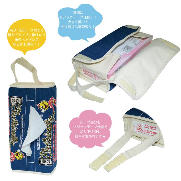 ストラップ付きティッシュカバー 6種類 アメキャラ ティッシュ