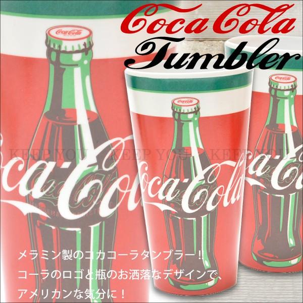 コカ コーラ メラミンタンブラー コカコーラ Coca Cola アメリカ雑貨 インテリア おしゃれ 小物 生活雑貨 コップ グラス Tumbler 01 1 Freedom Web 通販 Yahoo ショッピング