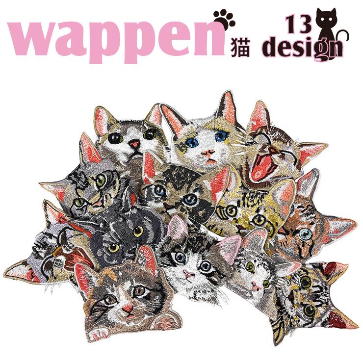 ワッペン アイロンワッペン 猫型 刺繍 パッチ 13種類 ミニサイズ