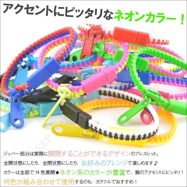 ZIP ブレスレット ツートーンカラー カラフル ジッパーブレス 全14色
