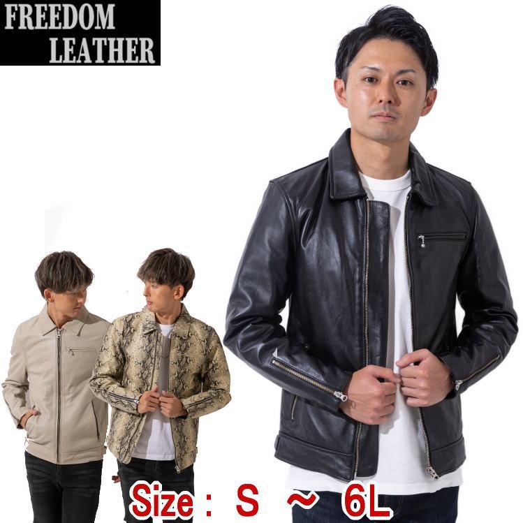 フリーダムレザー 革ジャン メンズ 本革 シングルライダース フリーダムレザー 革ジャン メンズ 本革 シングルライダース