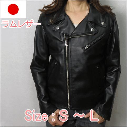 フリーダムレザー 革ジャン レディース ラムレザー レザージャケット 