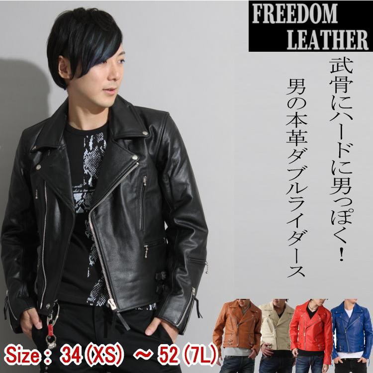 革ジャン メンズ レザージャケット 大きいサイズ 本革 UKタイプ ダブル ライダース PB-1508 :pb-1508:革ジャン専門店 フリーダム レザー - 通販 - Yahoo!ショッピング 革ジャン メンズ レザージャケット 大きいサイズ 本革 UKタイプ ダブル ライダース PB-1508 :pb-1508:革ジャン専門店 フリーダム レザー - 通販 - Yahoo!ショッピング