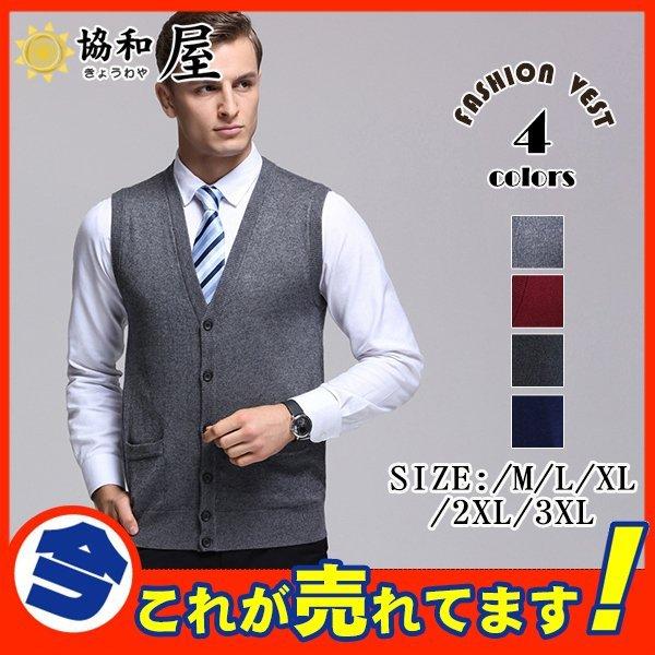 楽天カード分割 ベスト ジレ ビジネス プルオーバー スーツ ニットベスト メンズ 洗える Vネック セーター 前開き カーディガン ウォッシャブル 開襟 ウール混 ビジネス フォーマル ニットセーター 仕事用 制服 オフィス Www Threeriversofs Com