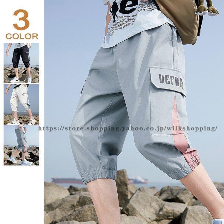 メンズファッション ２セット以上購入で おまけ１本 ハーフパンツ メンズ 七分丈パンツ 7分丈 クロップドパンツ カーゴパンツ 膝下 ショートパンツ イージーパンツ 夏用 Qsdhtyjopu Www Oldmcdonaldfishcamp Com