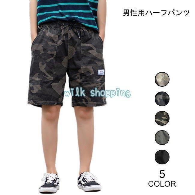ファッション アイボリー レッド ハーフパンツ メンズ 迷彩柄 ショートパンツ ゆったり 半ズボン ウエストゴム 男性用 ショーパン 夏 ミリタリー風 短パン お洒落 Gj0i1jgt Tritop Com Br