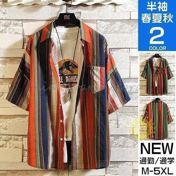 ファッション ひし型 ストライプシャツ 半袖 メンズ カジュアルシャツ シャツ ストライプ 開襟シャツ 柄シャツ トップス ゆったり 父の日 夏 Fijdy4cemr Oldmcdonaldfishcamp Com