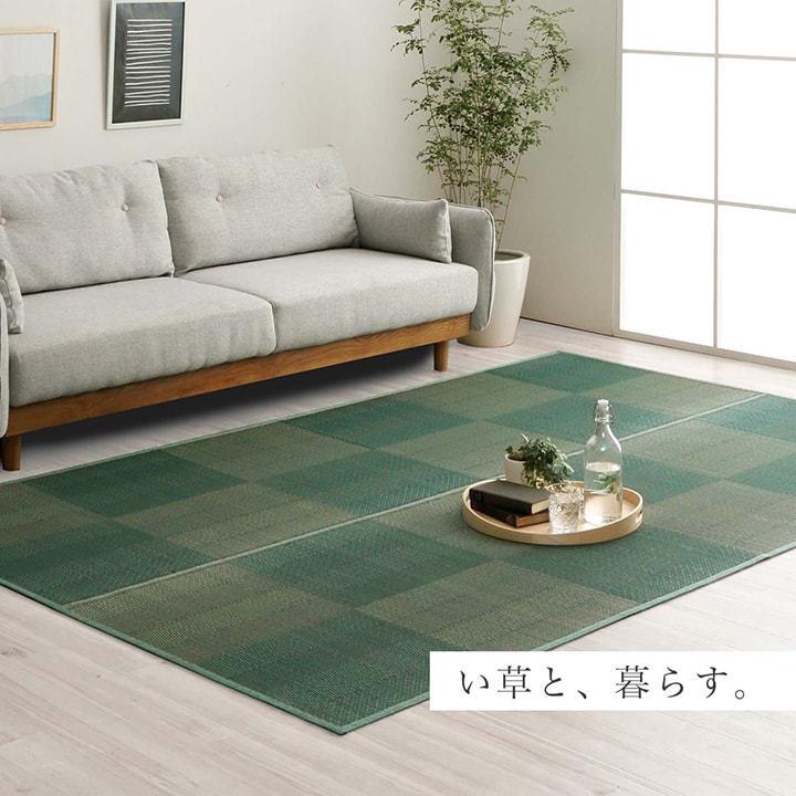 い草ラグ 花ござ カーペット 格子柄 和室 江戸間6畳 (約261×352