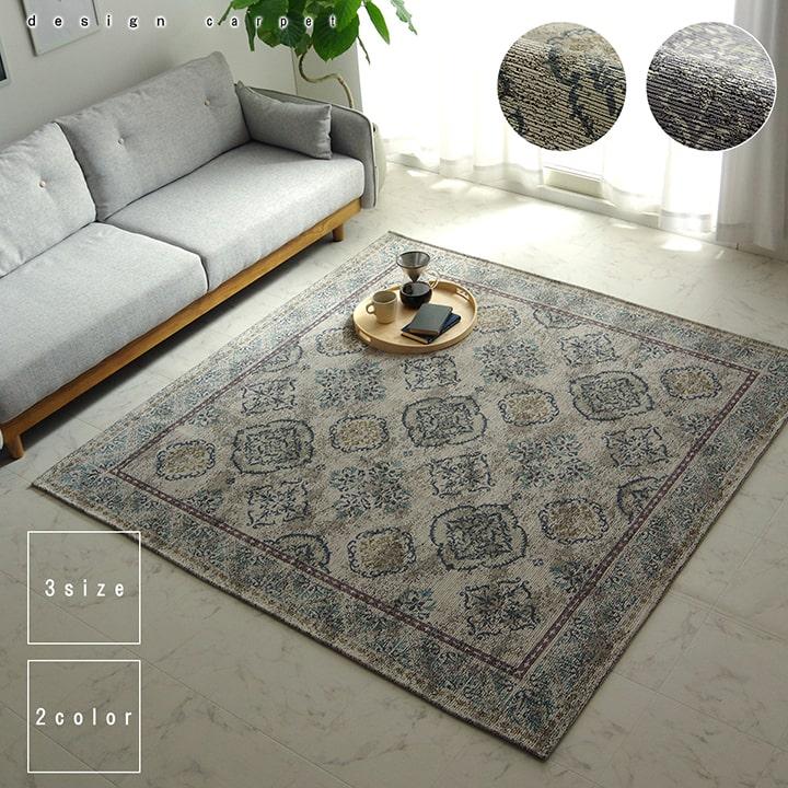 ラグ 正方形 アラベスク柄 滑り止め加工 【ベージュ】 約185×185 約2畳