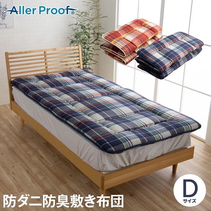 イケヒコ 寝具 洗える 敷布団 東洋紡 カバー付 日本製 ダブルＬ ソフィアネイビー 約140×210 6706950