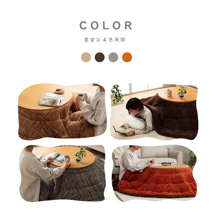 イケヒコ こたつ布団 楕円形 洗える 無地調 【ブラウン】 約185×225