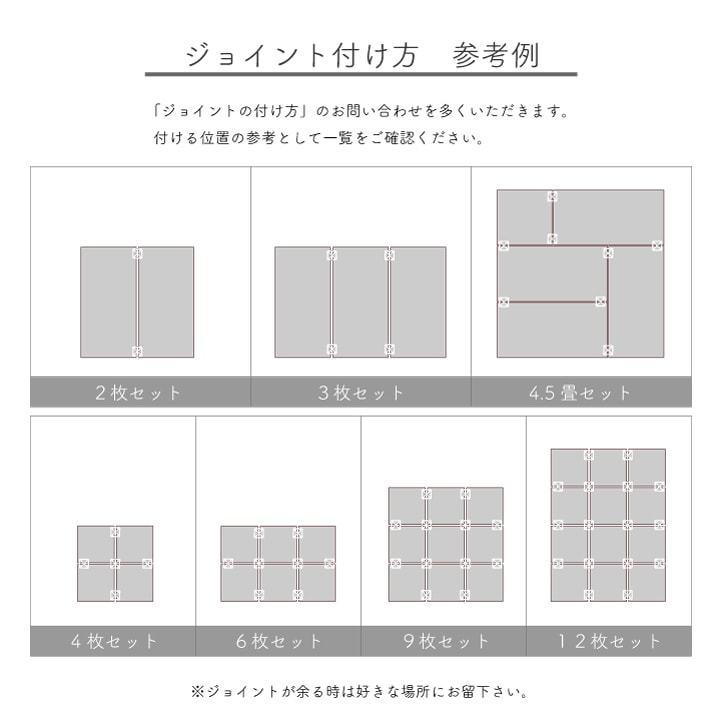 イケヒコ 純国産 い草 日本製 置き畳 ユニット畳 和室 ブラウン 4.5畳入(約82×164×1.74枚+約82×82×1.71枚) 軽量 ジョイント付 8607440｜freedomss｜16