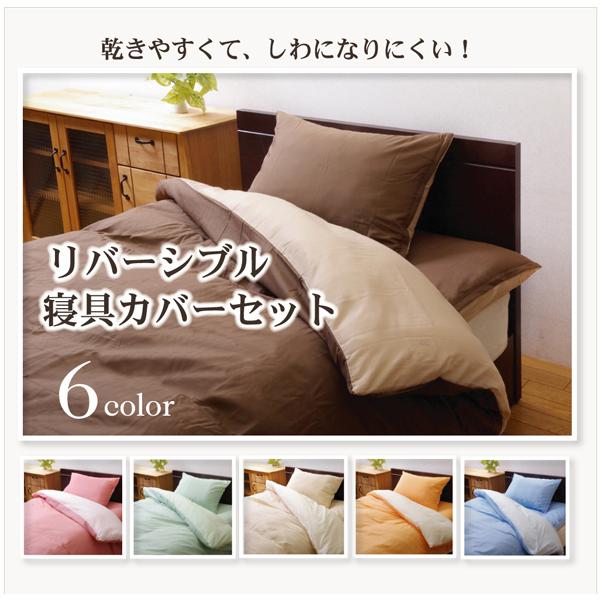 掛け布団カバー１枚＆枕カバー２枚　セッ１点のみ5 フランネルベッドカバー4点セット ダブル（枕カバー2点 掛け布団