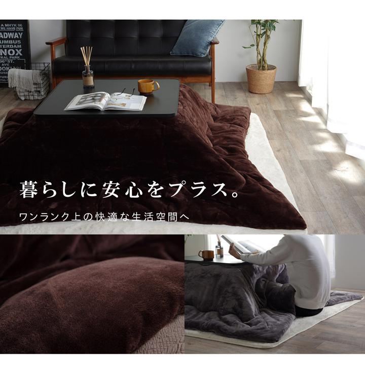 イケヒコ こたつ布団 長方形 撥水 静電気防止糸使用 掛単品