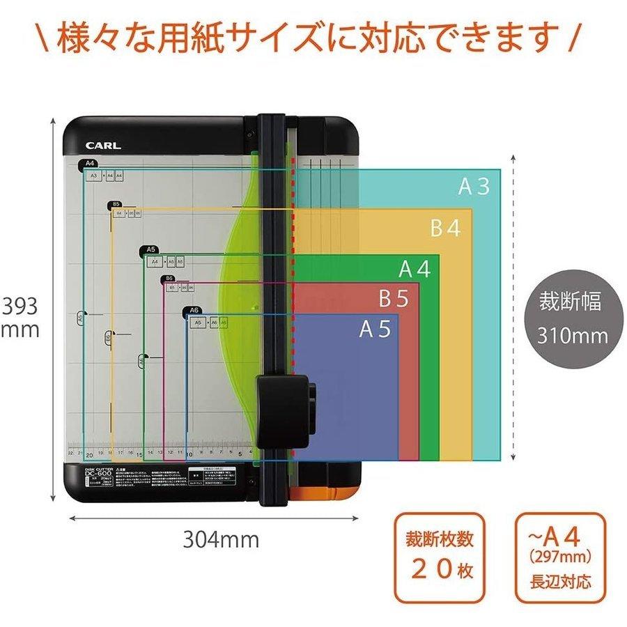 CARL カール事務器 裁断機 ペーパーカッター A4対応 20枚裁断 DC-600