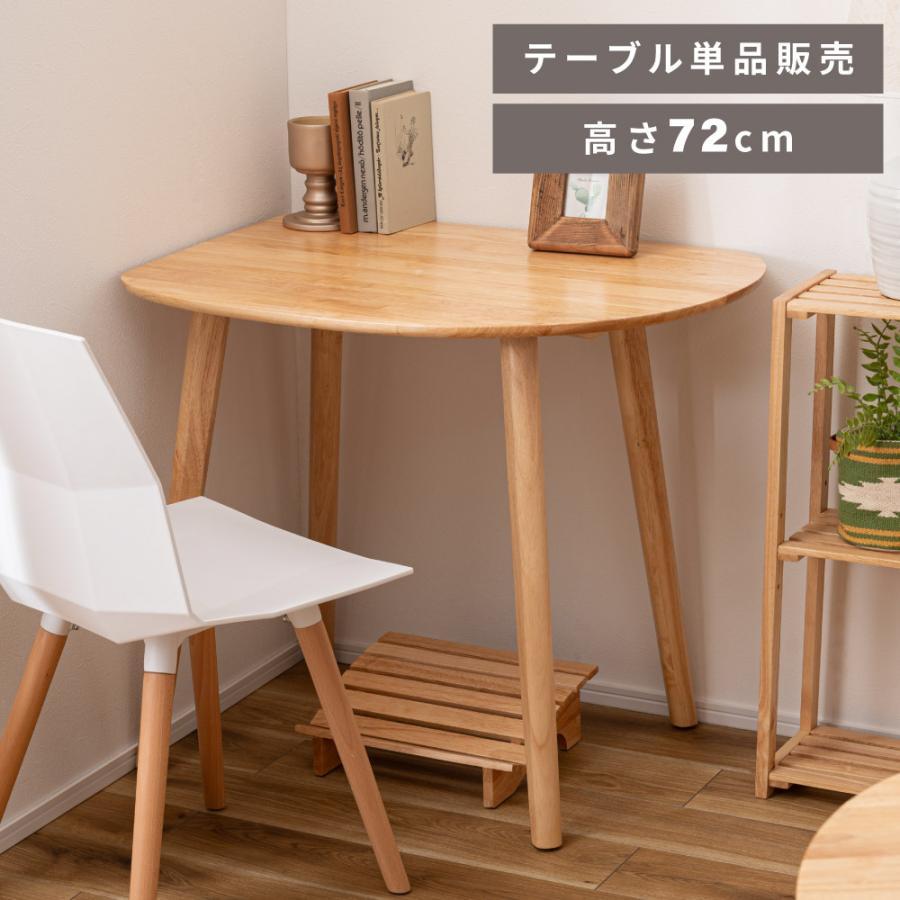 東谷 HOW-001NA ダイニングテーブル コンパクト 壁寄せ 壁付け 省  