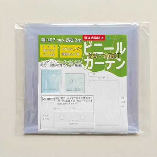 ミワックス（MIWAX） 防炎＋抗菌ビニールカーテン MX-VC2030 35303 防