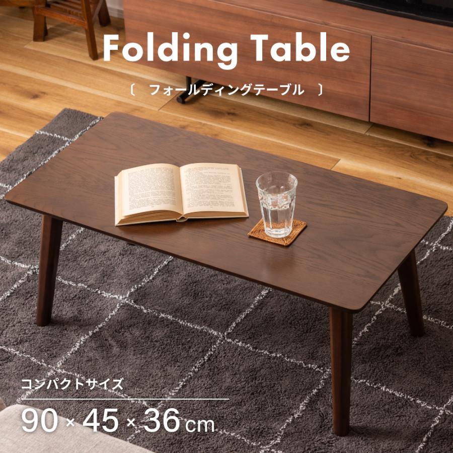 東谷 フォールディングテーブル NET-832BR W90×D45×H36 完成品