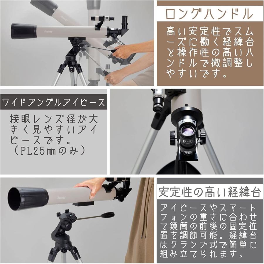 レイメイ藤井 天体望遠鏡 屈折式 経緯台 スマホアダプター付き RXA315