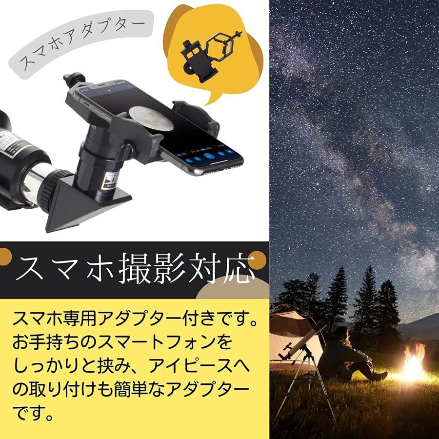 レイメイ藤井 天体望遠鏡 屈折式 経緯台 スマホアダプター付き RXA315