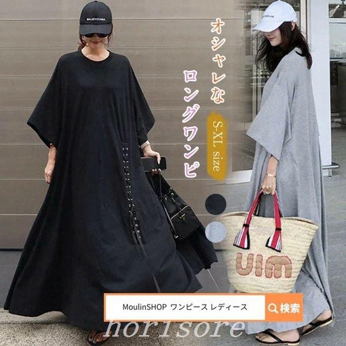 高品質の人気 ワンピース チュニック ワンピースレディース21年春夏コーデ大きいサイズレディー ワンピースレディース21年春夏 コーデ大きいサイズレディースマキシワンピースゆったりuvカット汗染み防止ワンピースロング丈vネック七分袖ドルマ Www Threeriversofs Com
