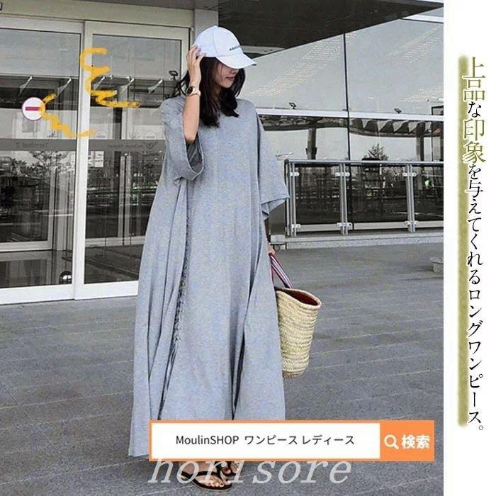 高品質の人気 ワンピース チュニック ワンピースレディース21年春夏コーデ大きいサイズレディー ワンピースレディース21年春夏 コーデ大きいサイズレディースマキシワンピースゆったりuvカット汗染み防止ワンピースロング丈vネック七分袖ドルマ Www Threeriversofs Com