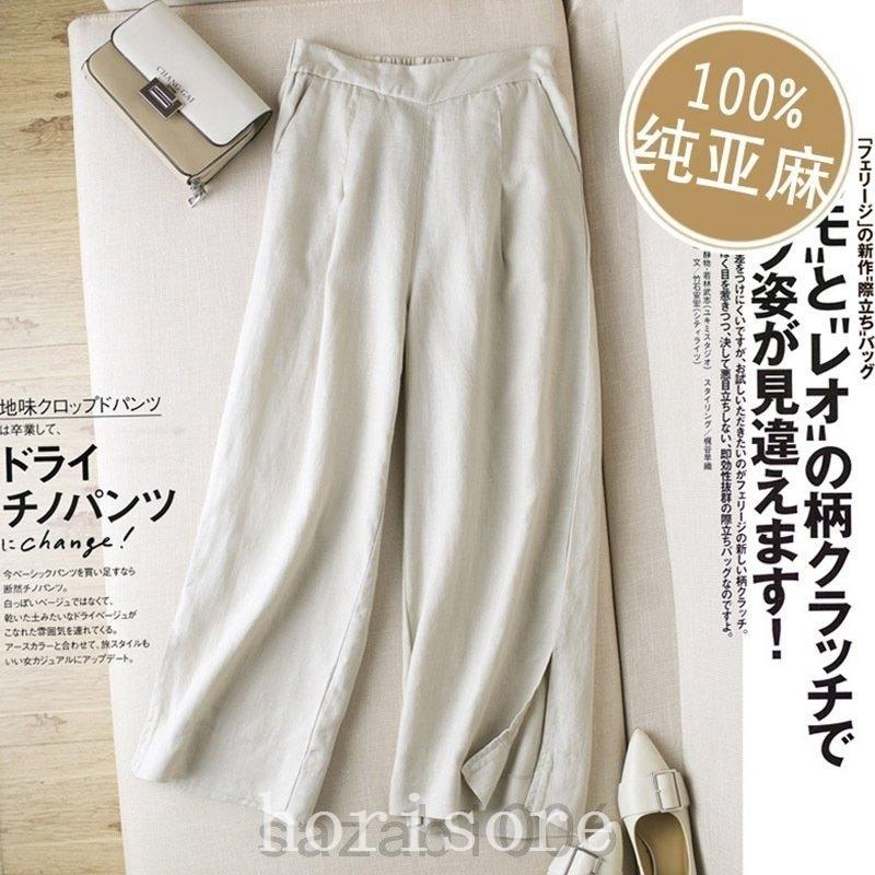 送料無料 一部地域を除く ワイドパンツ綿麻ワイドパンツリネン風ボトムス麻綿パンツガウチョパンツレディース体型カバーナチュラルな風合いゆったり