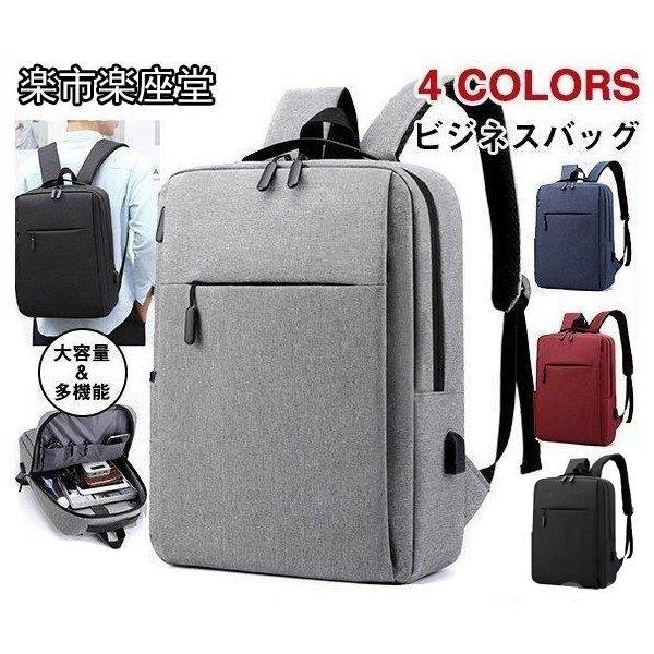 ビジネスリュックビジネスバッグメンズリュック鞄バッグリュックサック安い大容量おしゃれpc対応出張営業通勤シンプル Wzgnljbjtq バッグ Phoenix Ge