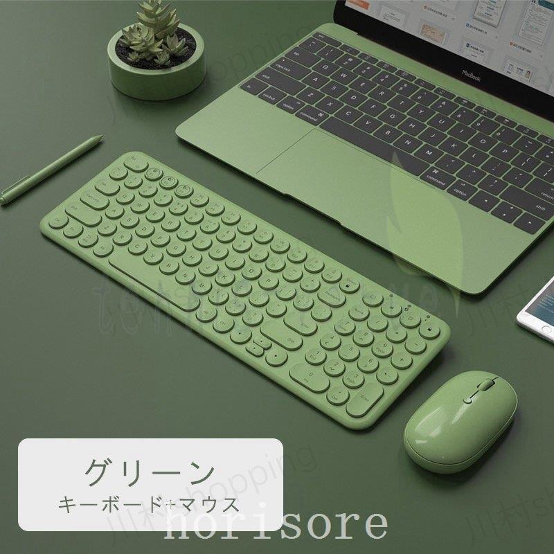 格安新品 ワイヤレスキーボード マウスセット軽量静音キーボードbluetooth接続iosandroidwindowspc対応簡単ペアリング便利女子かわいい キーボード 商品内容 ホワイト セット Www We Job Com