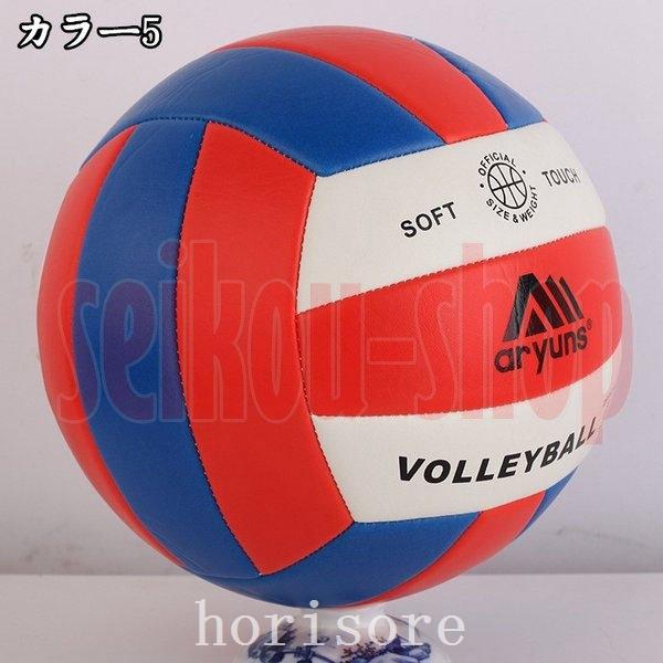498円 最終決算 PUレザー 公式ボール 5号 バレーボール ソフトボール スポーツボール 練習ボール 全2カラー