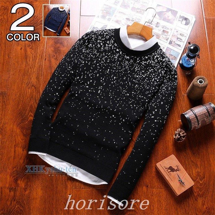 おしゃれニット長袖セーターメンズ秋物長袖ニットスリムニットセーターカジュアルクルーネックカットソー 超人気高品質