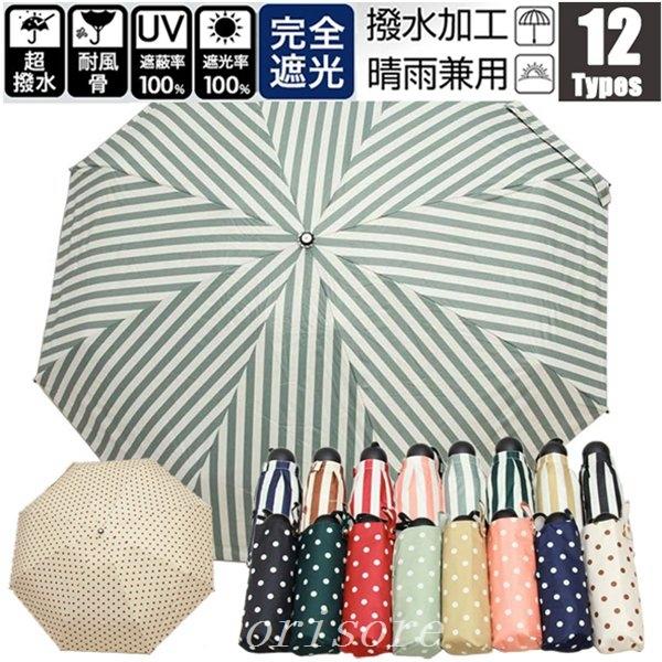 トッド ボーダー柄日傘レディースメンズ超軽量完全遮光晴雨傘オシャレ折りたたみ傘100 遮熱撥水かさ日傘uvカット紫外線対策軽量折りたたみ傘 定期入れの