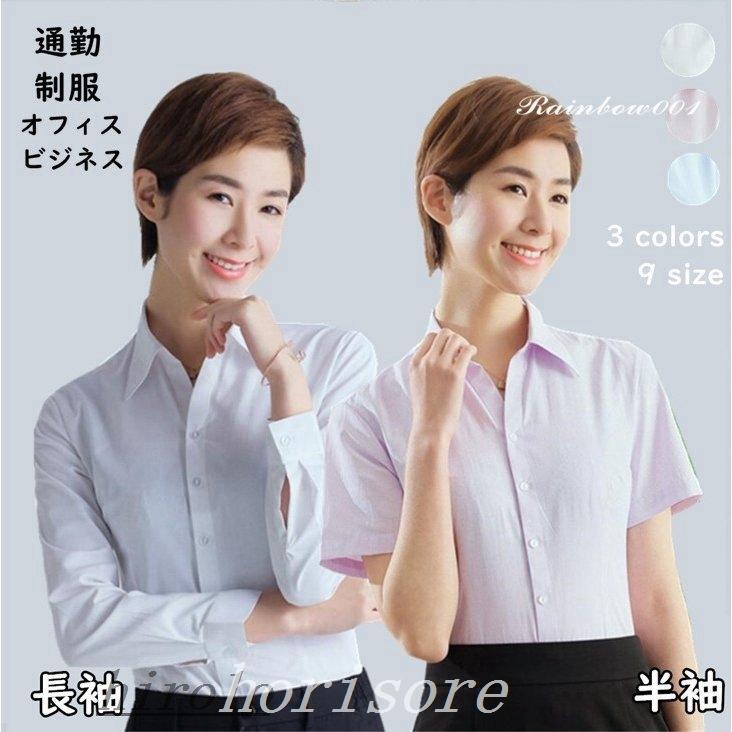 トップス 卸直営店 お得な特別割引価格 シャツブラウスレディースオフィスストレッチワイシャツ長袖半袖開襟スーツインナー事務服制服通勤ビジネスリクルート 就活大きいサイズ Xfdtuspudn Tritop Com Br