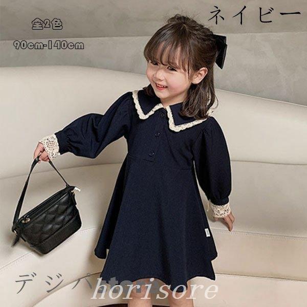 ワンピース春服フォーマル結婚式パーティー入園式卒園式入学式発表会受験用七五三女の子ベビー長袖ネイビーレッドラペルワンピ90 140 在庫処分
