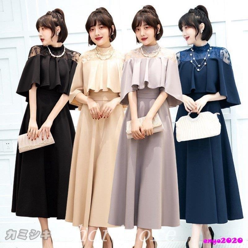 激安アウトレット ワンピース結婚式パーティードレスドレスレディースフォーマル大きいサイズお呼ばれ30代40代50代ミセス上品服装女性袖あり披露宴二次会成人式 パーティドレス サイズ 2ｘｌ Www Adeed Com