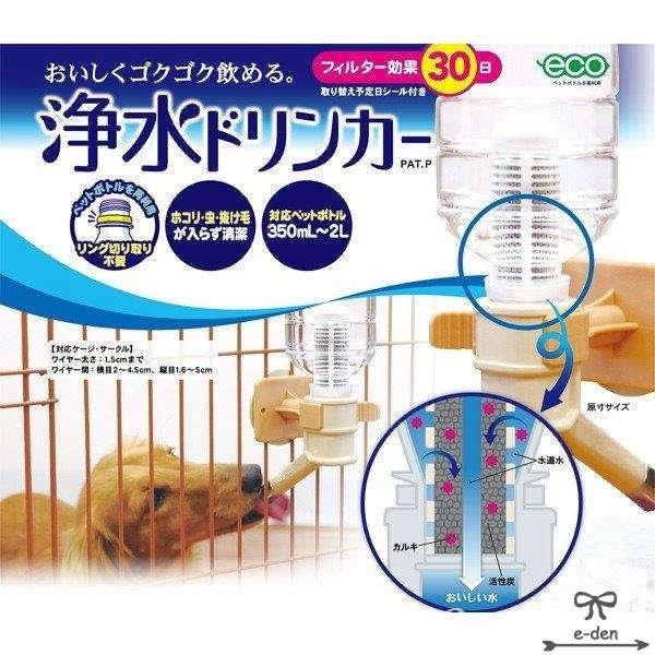 92%OFF!】 ドギーマン ちっちゃなエコドリンカー 犬猫用 ドギーマン ちっちゃなエコドリンカー 1個 (x 1)