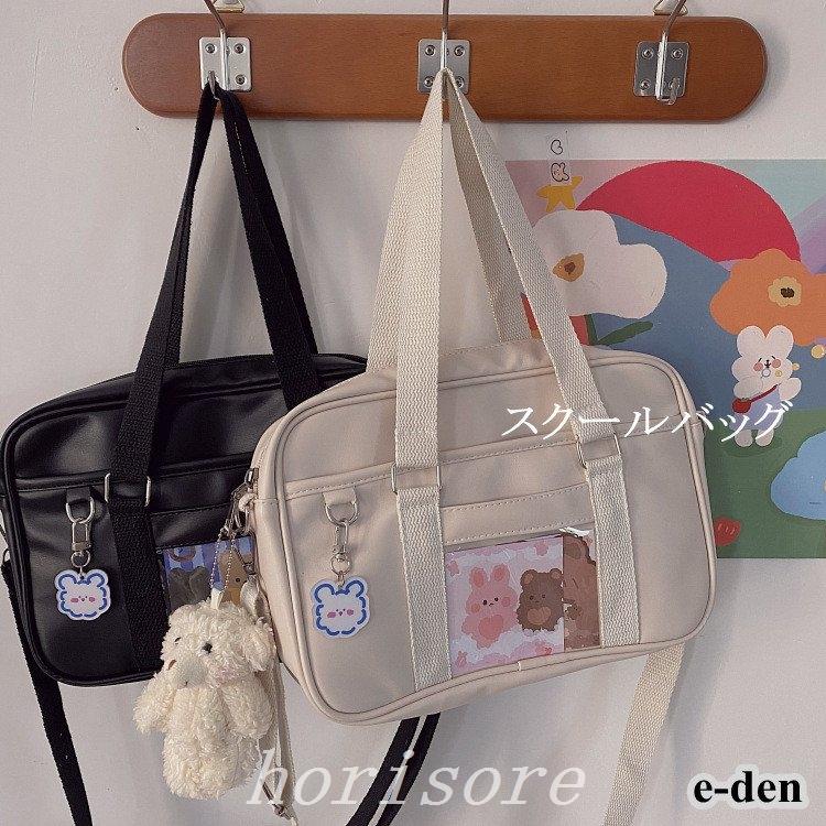 スクールバッグ女子高校生かわいい合皮黒ホワイトa4トート大容量革スクバ学生鞄学生中学生女子シンプル男女兼用 絶妙なデザイン