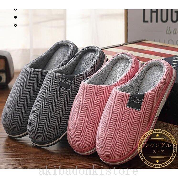 スリッパもこもこボアスリッパ北欧防寒暖かい冬用スリッパ柔らかい洗える滑り止め静音室内履き寝具冬オフィス男女兼用あったかルームシューズ 豪奢な