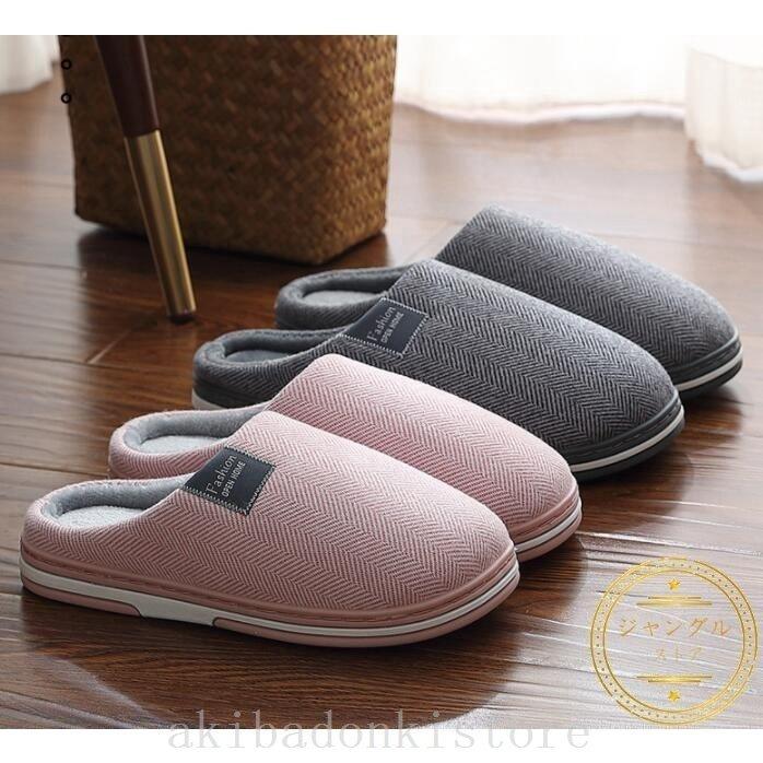 スリッパもこもこボアスリッパ北欧防寒暖かい冬用スリッパ柔らかい洗える滑り止め静音室内履き寝具冬オフィス男女兼用あったかルームシューズ 豪奢な