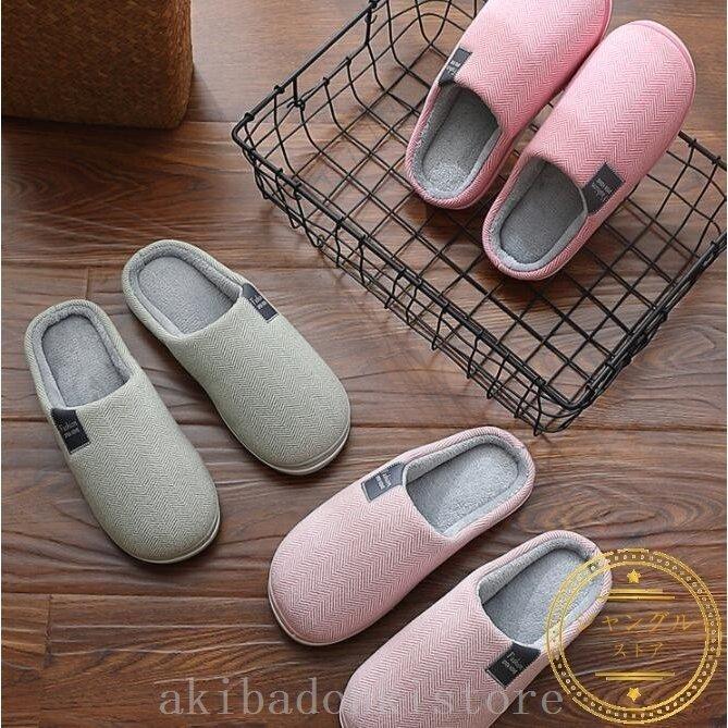 スリッパもこもこボアスリッパ北欧防寒暖かい冬用スリッパ柔らかい洗える滑り止め静音室内履き寝具冬オフィス男女兼用あったかルームシューズ 豪奢な