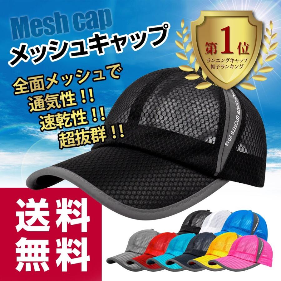 メッシュキャップ 帽子 キャップ ランニング ウォーキング ジョギング マラソン スポーツ Uvカット 夏用 メンズ レディース フリーサイズ 10色 Meshcap Free Duck 2 通販 Yahoo ショッピング