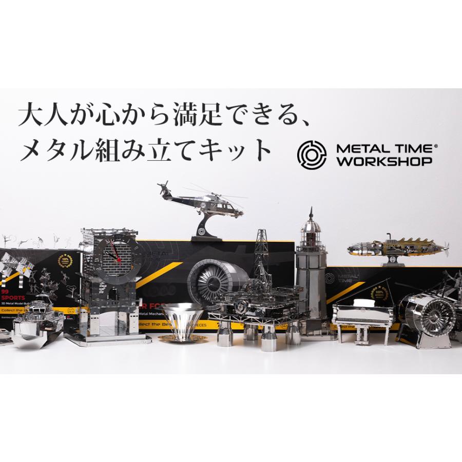 Metal Time ポーラースチール Polar Steel 組み立てキット Metal Time ポーラースチール Polar Steel 組み立てキット
