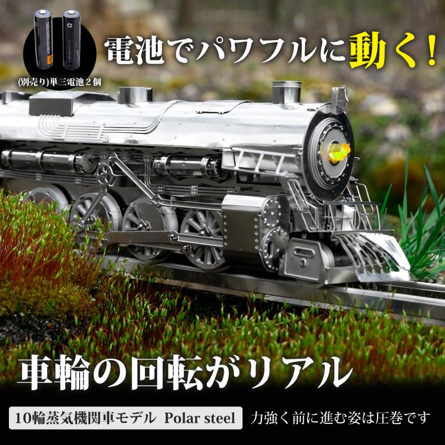 Metal Time ポーラースチール Polar Steel 組み立てキット Metal Time ポーラースチール Polar Steel 組み立てキット